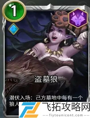 狼人对决卡牌强度介绍