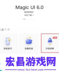 荣耀v20Pro怎么升级成鸿蒙系统