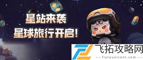 迷你世界星站怎么激活