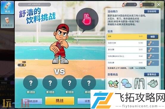 魔王试炼来袭
