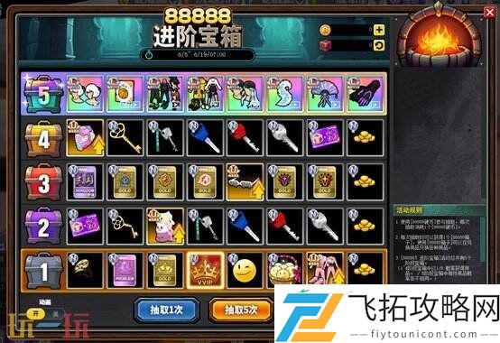 魔王试炼来袭