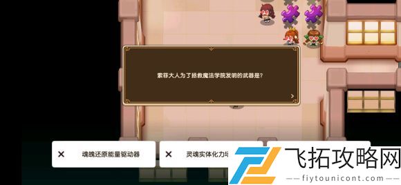 坎公骑冠剑自助餐厅索菲铜像攻略