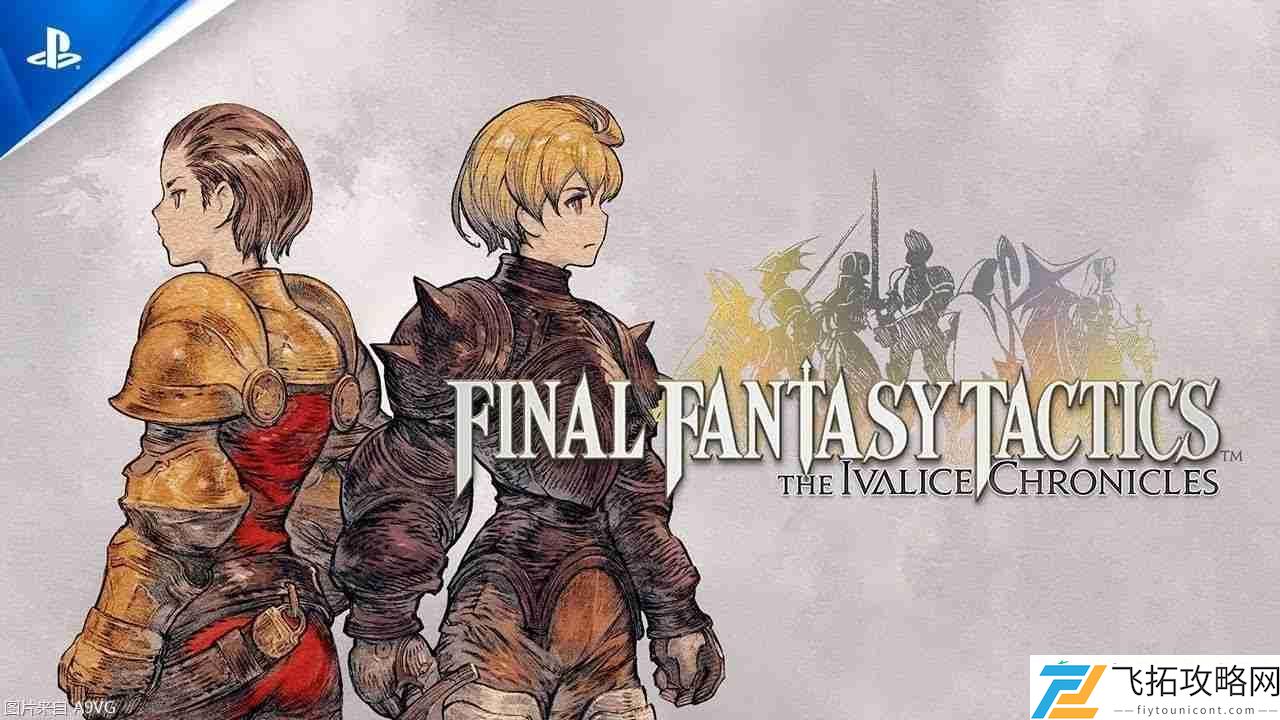 伊瓦利斯编年史公布-9月30日发售