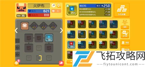 宝可梦大探险伊布进化成什么好