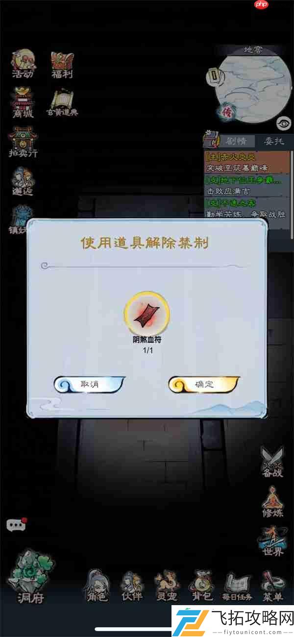 山海仙路地窖奖励获取方法分享