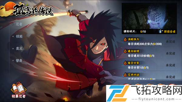 火影忍者手游5月13日更新公告