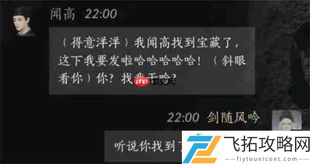 燕云十六声闻高怎么结交