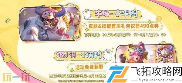 小满鸭】爆料！