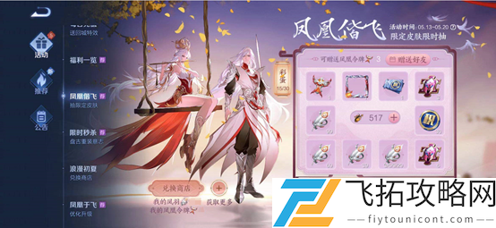 王者荣耀梧桐树枝怎么获得