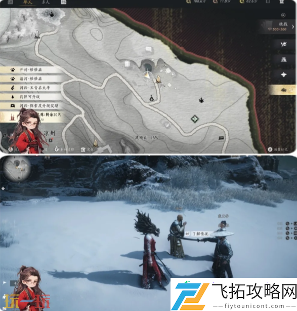 匣中骨万事知任务攻略