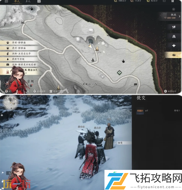 匣中骨万事知任务攻略