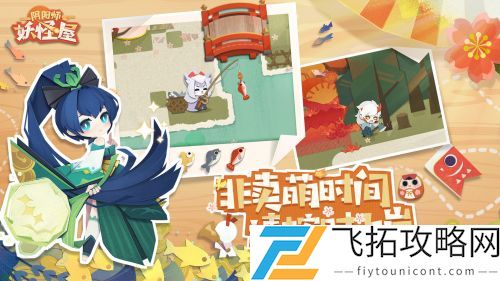 阴阳师妖怪屋秘藏商店怎么开启