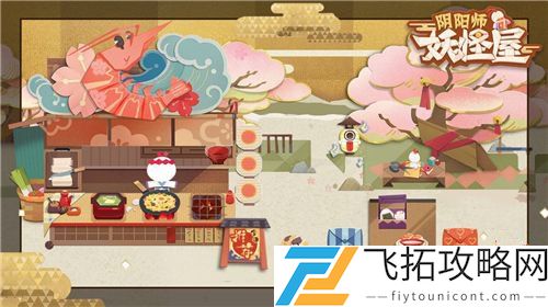 阴阳师妖怪屋秘藏商店怎么开启