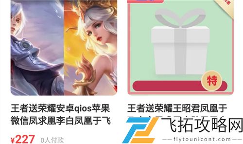 王者荣耀凤凰令牌多少钱一个