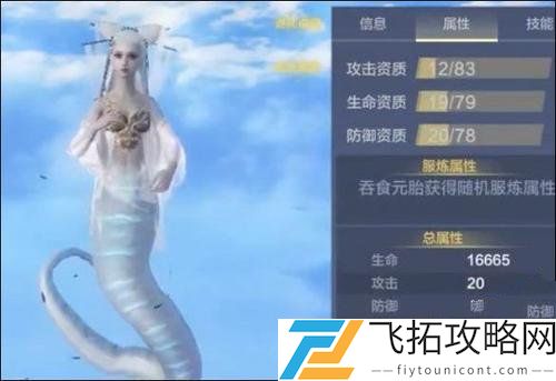 妄想山海白娘子怎么样