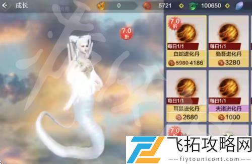 妄想山海白娘子怎么样