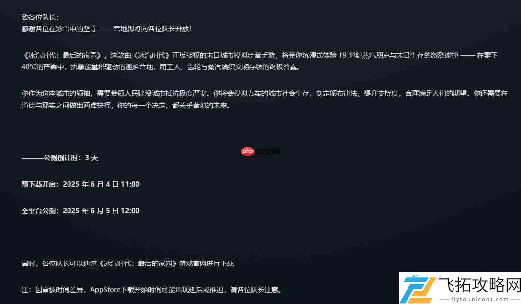 预下载已开启