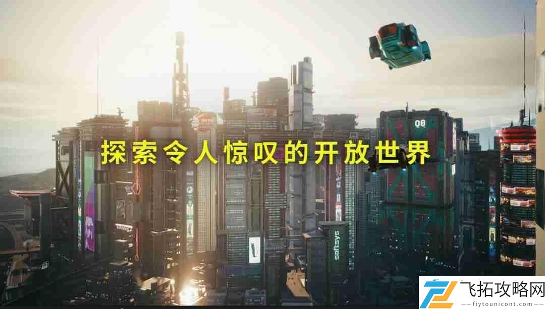 赛博朋克2077