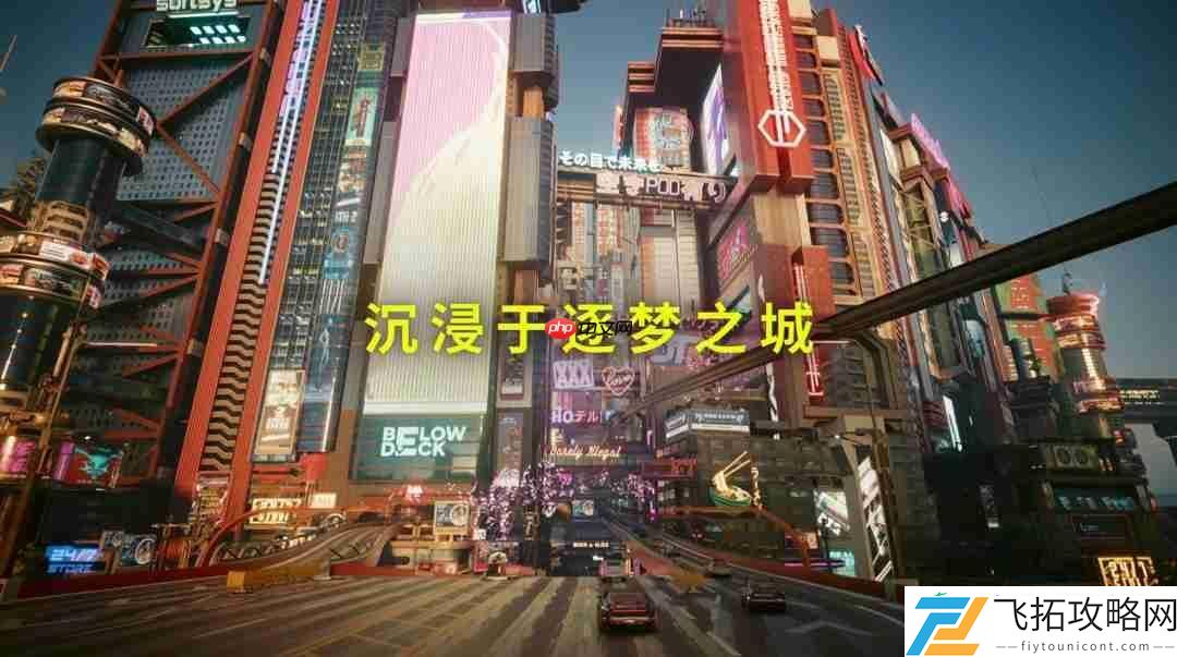 赛博朋克2077