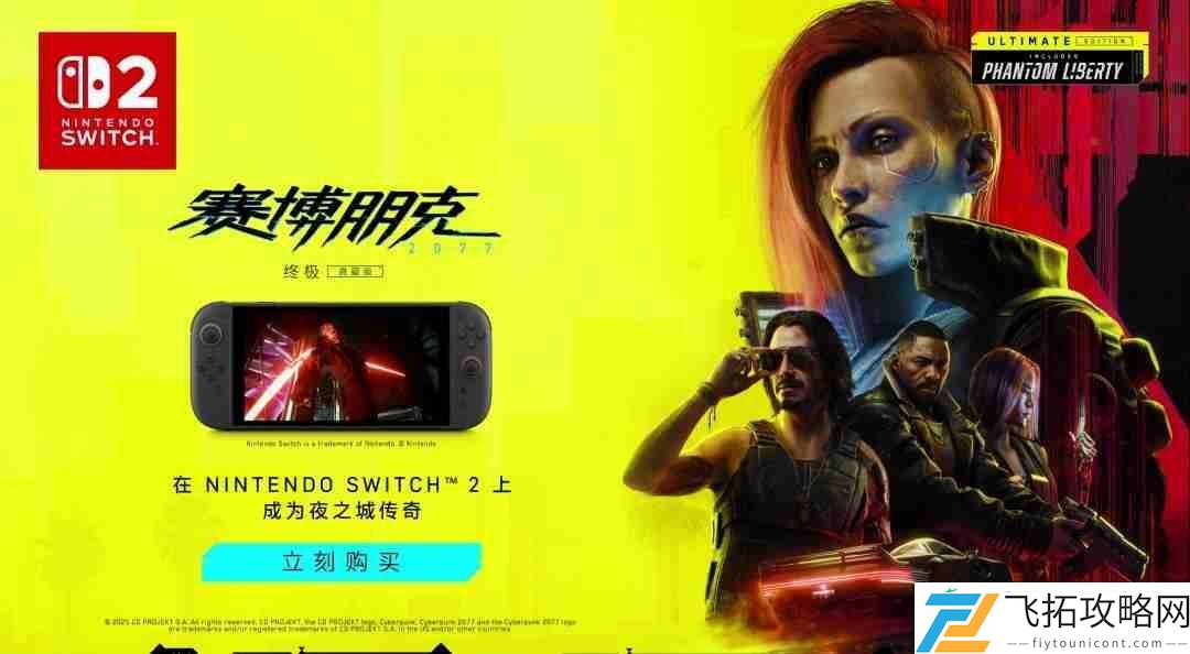 赛博朋克2077