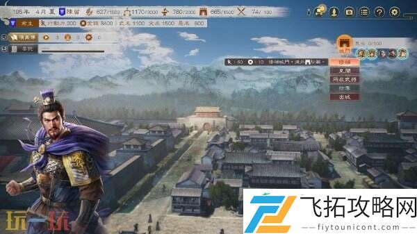 三国志8-重制版系列作品的首次重制