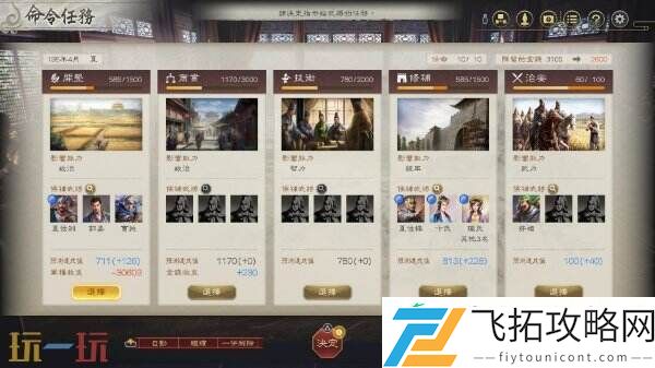 三国志8-重制版系列作品的首次重制