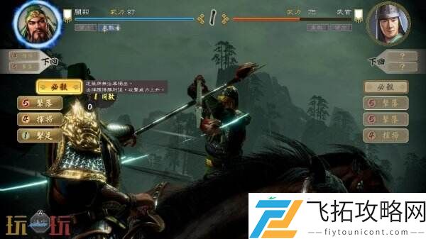 三国志8-重制版系列作品的首次重制