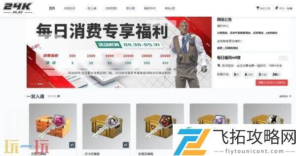 即开即取的良心开箱平台