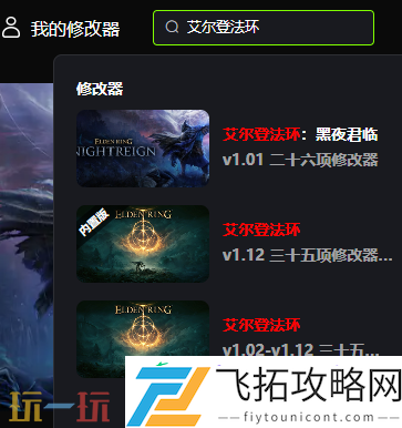 吾今有世家多功能游戏修改器