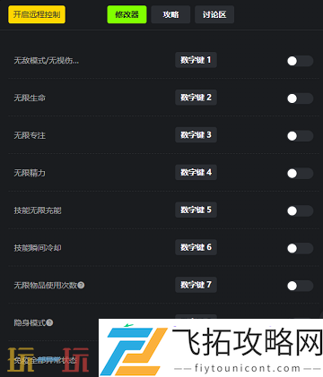 吾今有世家多功能游戏修改器