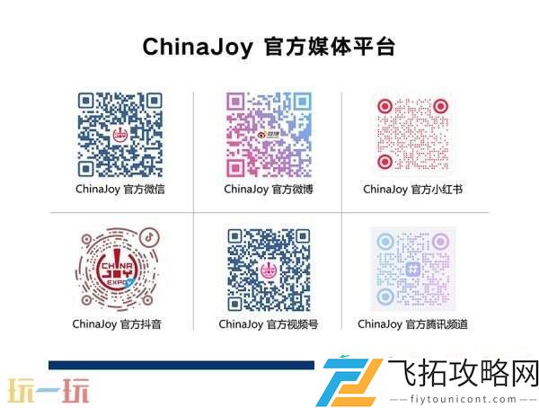 ChinaJoy-BTOC-航海王主题展位热血集结！
