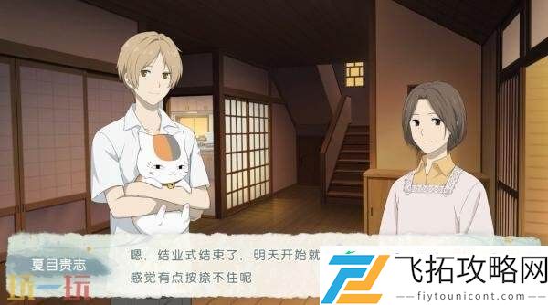 ~叶月之记～现已正式发售