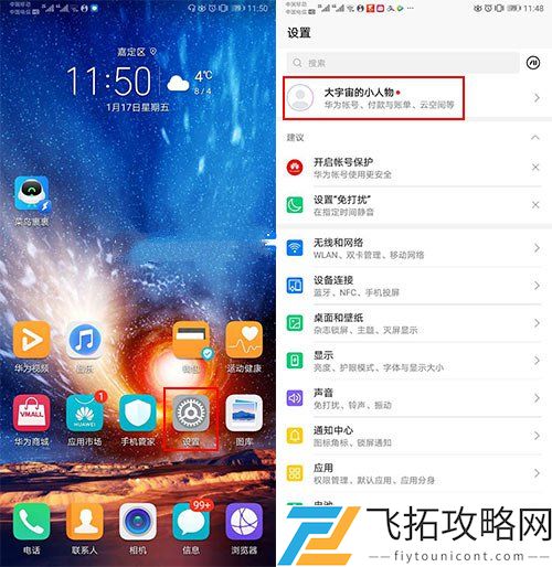 光遇怎么切换账号登录安卓国服2021