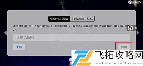 光遇怎么加好友二维码扫不了