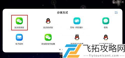 光遇怎么加好友二维码扫不了