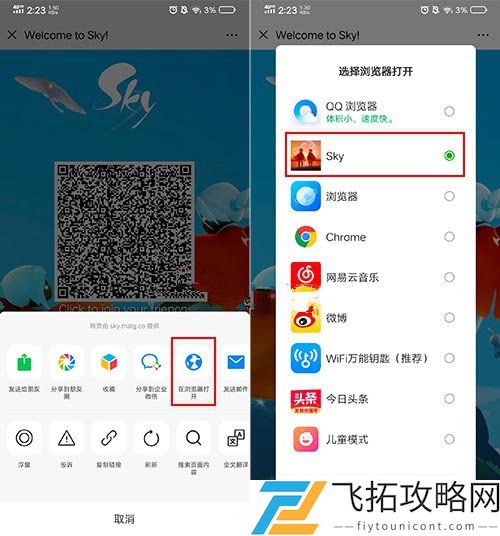 光遇怎么加好友二维码扫不了