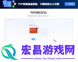 pdf转excel格式的方法