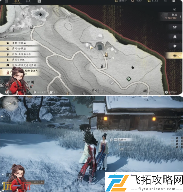 天下第二灯万事知任务攻略