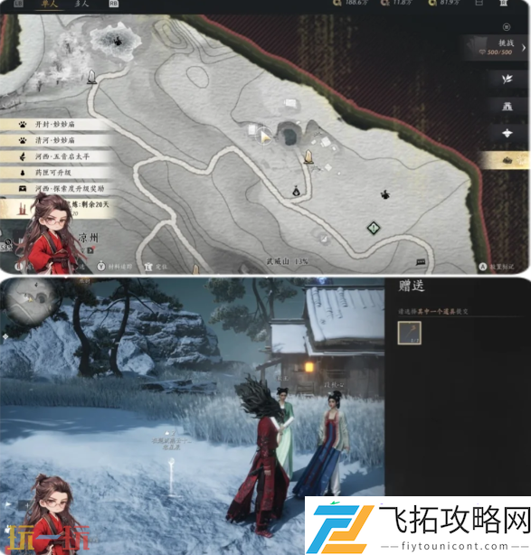 天下第二灯万事知任务攻略