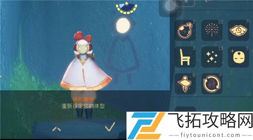 光遇怎么变成小矮人永久