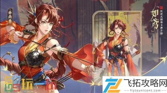 沉浸式剧情卡牌手游