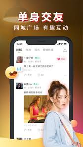 单身相亲软件推荐