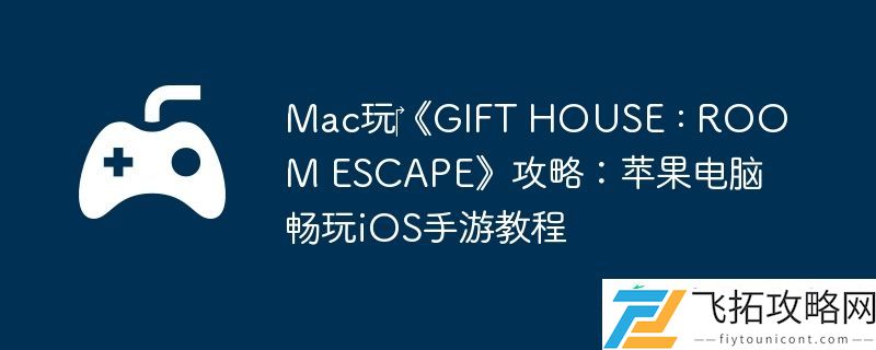 HOUSE-