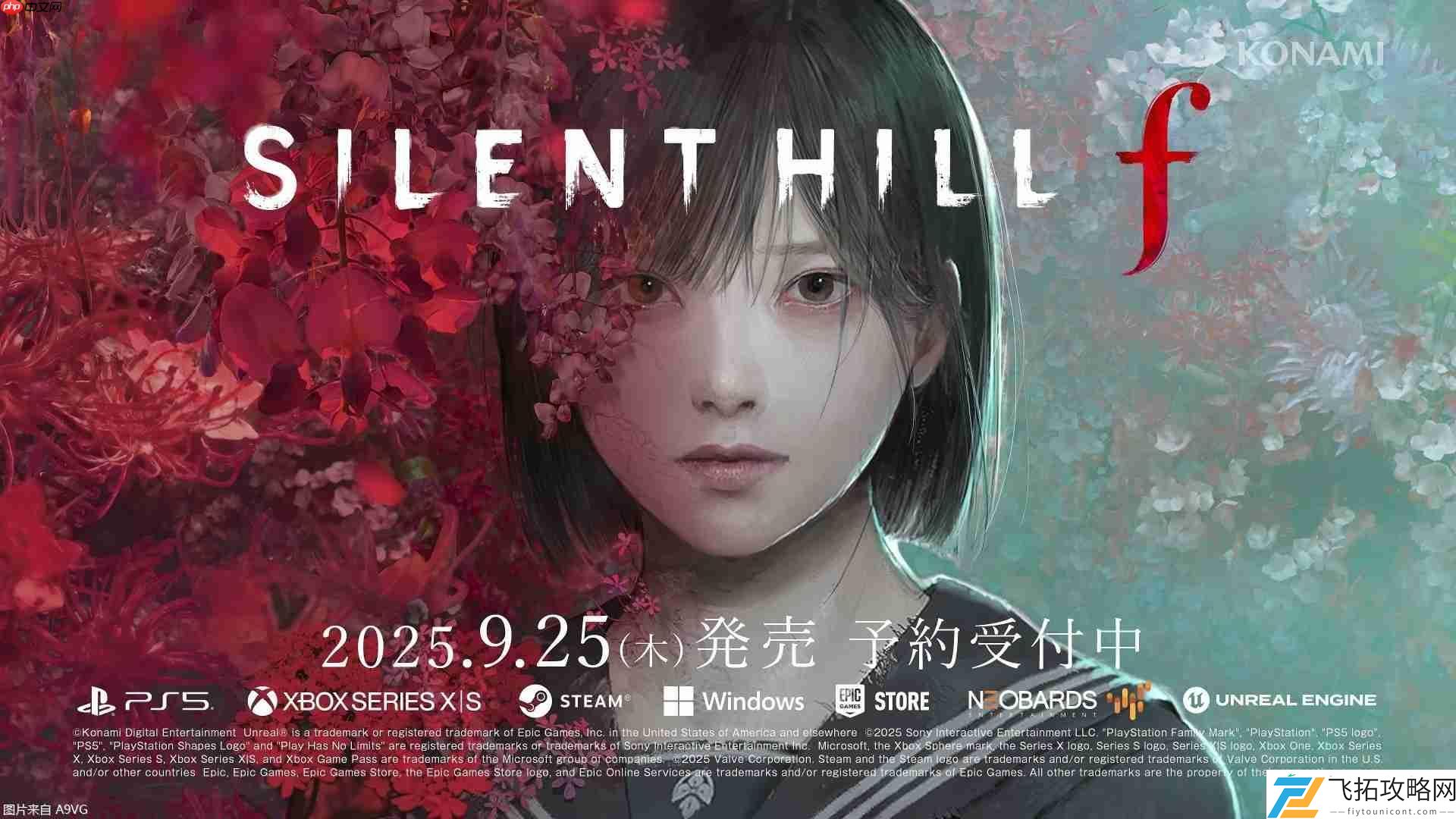 2025年9月25日发售