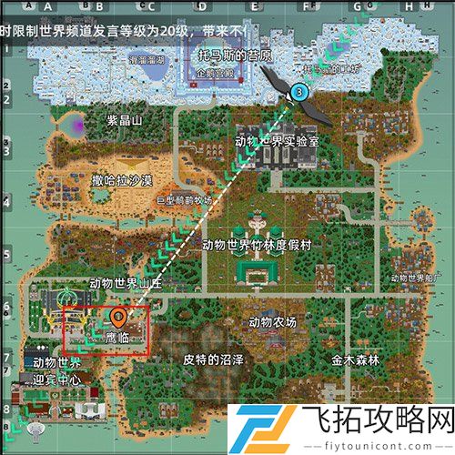 小动物之星桃花林在哪里