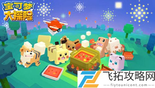 宝可梦大探险迷你龙食谱配方必出攻略