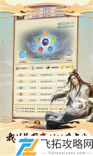 探索想不想修真六界坊市的进入要求