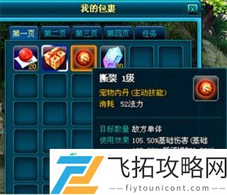 探索想不想修真六界坊市的进入要求