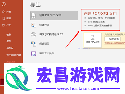 怎样把pdf文件转成ppt
