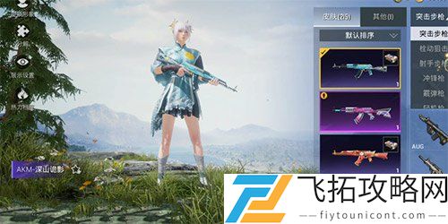 和平精英深山诡影套装多少钱出